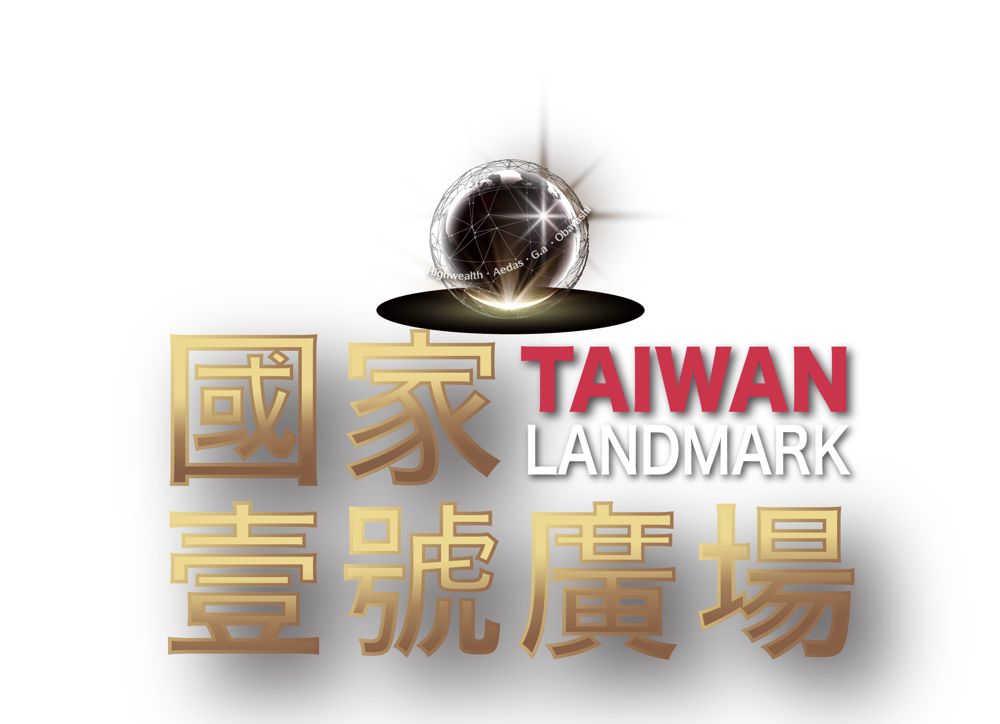 國家壹號廣場
